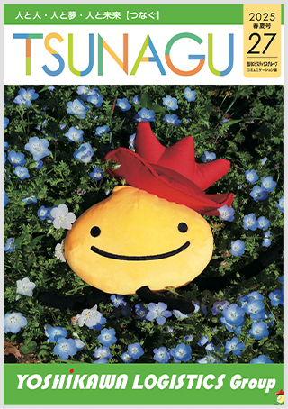 TSUNAGU 27