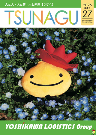 TSUNAGU27