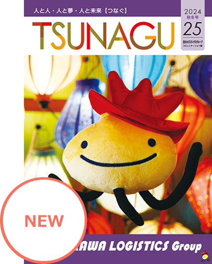 TSUNAGU 25