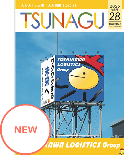 TSUNAGU 28