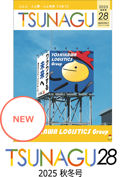 TSUNAGU 28