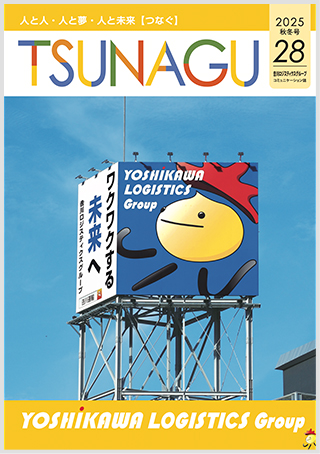 TSUNAGU 28