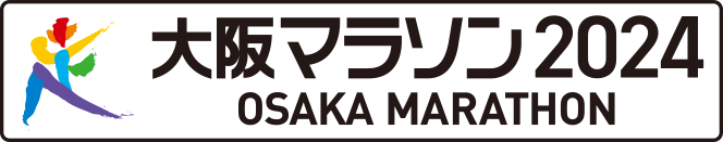 大阪マラソン2024公式スポンサーとして今年も活動！