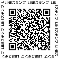 LINEオリジナルスタンプQRコード