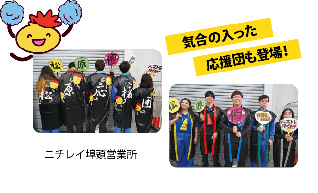 ニチレイ埠頭営業所