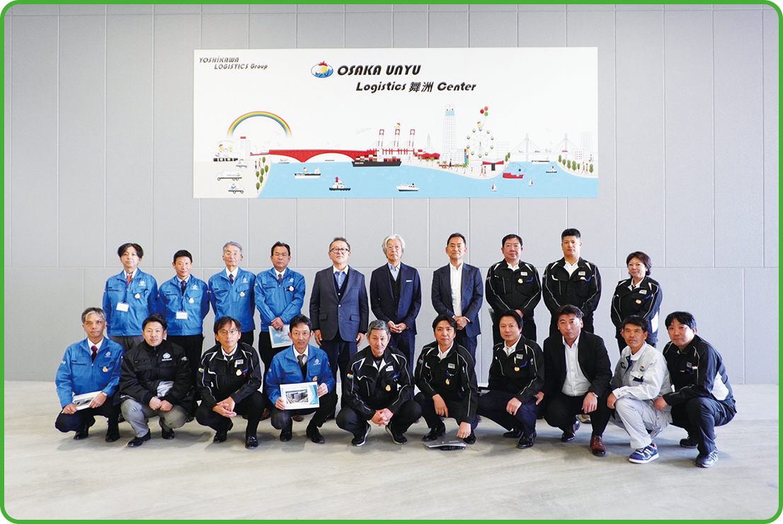 ロジスティクス舞洲センター