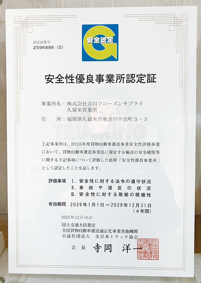 九州営業所写真01